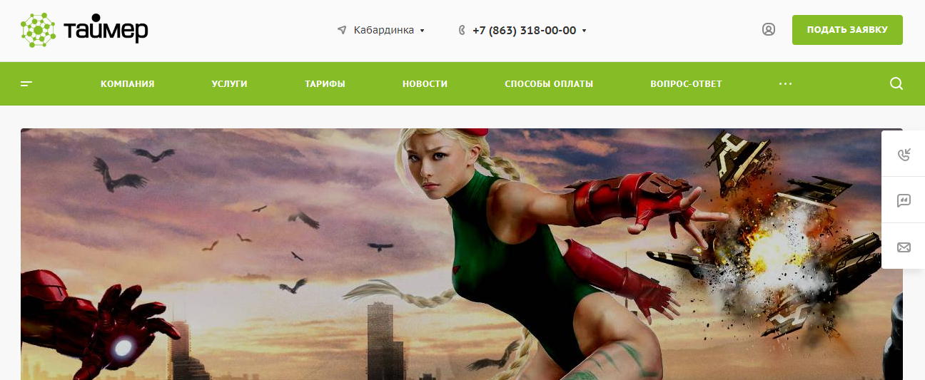 Реализованный проект – Таймер