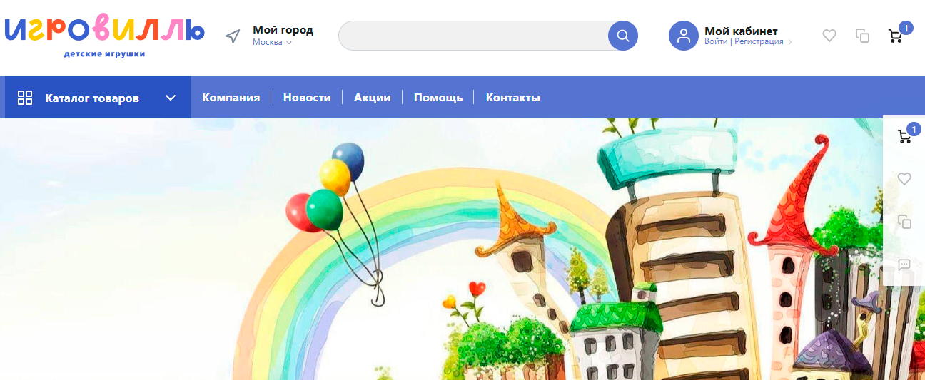 Реализованный проект – Магазин игрушек «Игровилль»
